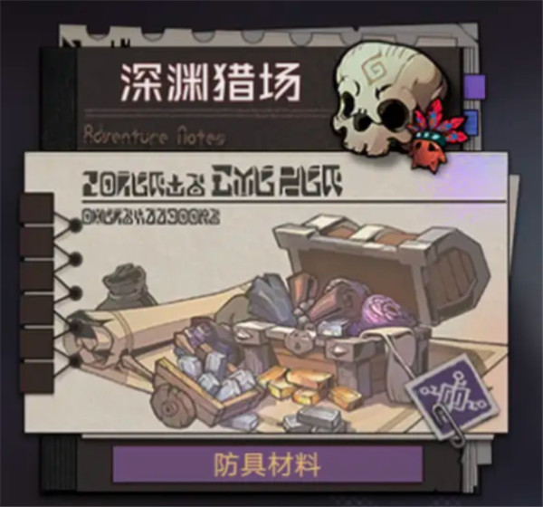 叠入深渊