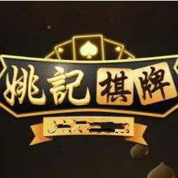 姚记棋牌07797官网版
