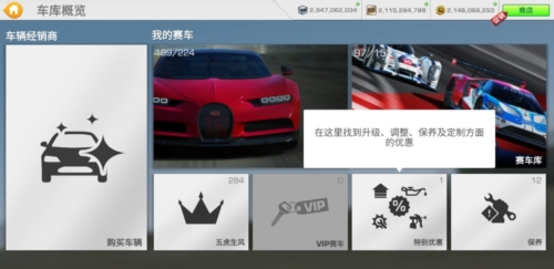 真实赛车3存档版无限金币版图片1