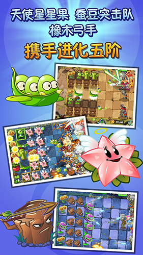 植物大战僵尸2无敌版