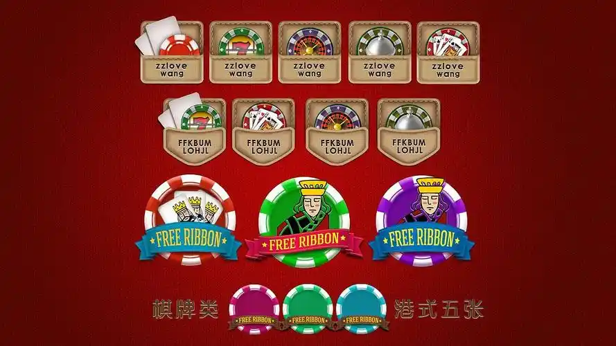 港式五张棋牌软件