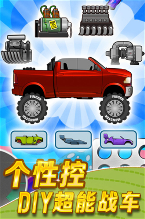 登山赛车单机版中文版