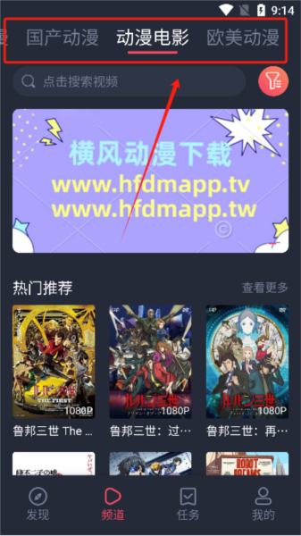 横风动漫3
