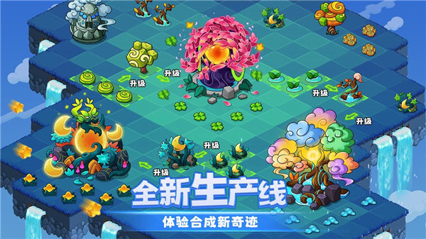 幻兽爱合成BT版本截图2