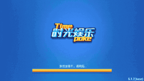 时光娱乐极速版6.1.0版