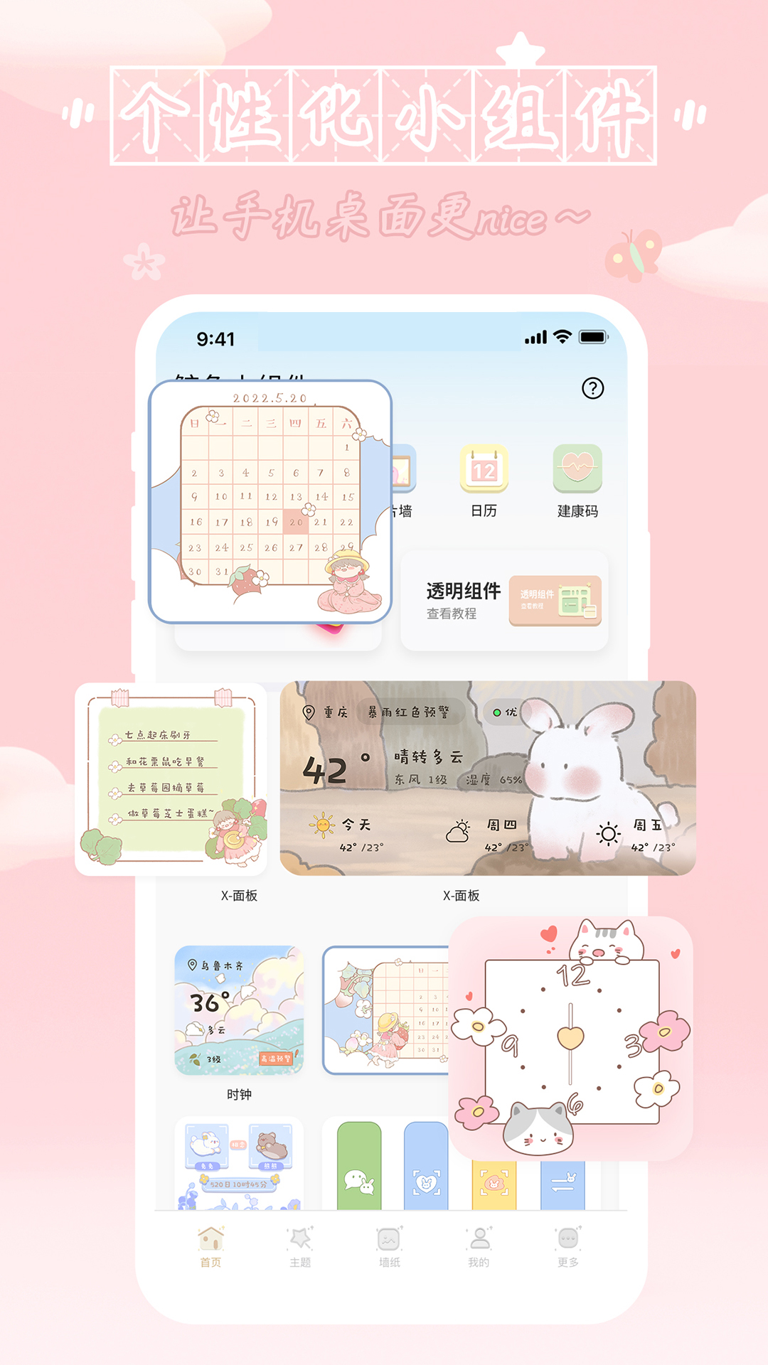 鲸鱼小组件app