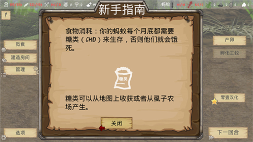 最后的蚂蚁游戏攻略1