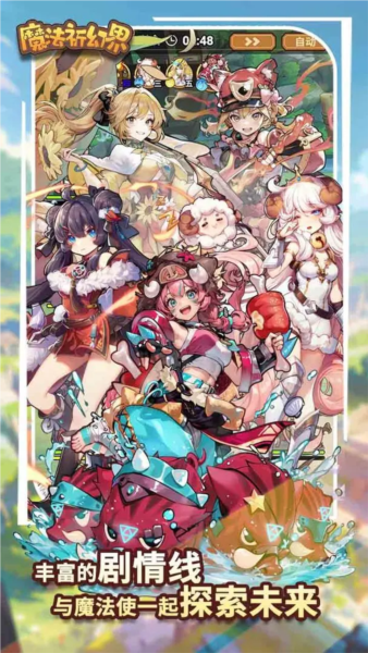 魔法祈幻界内置菜单