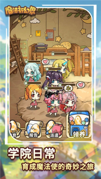 魔法祈幻界内置菜单