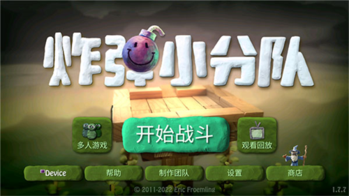 炮弹小分队游戏截图 5