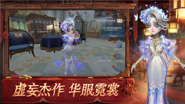 第五人格全部皮肤解锁