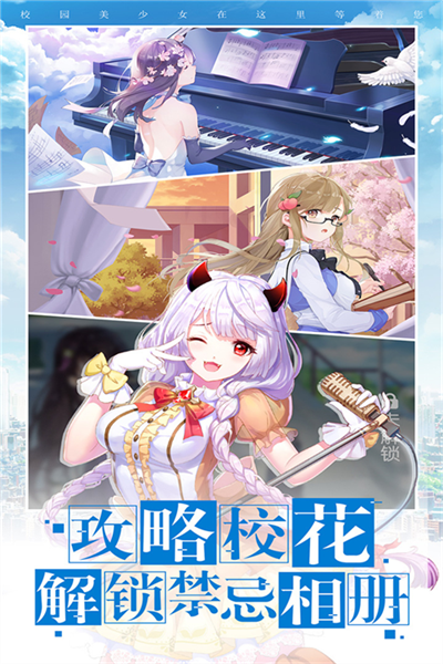 校花梦工厂红将万抽版