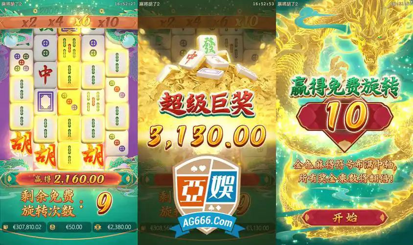 PG麻将胡了免费版