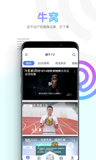 蜗牛视频2025年最新版