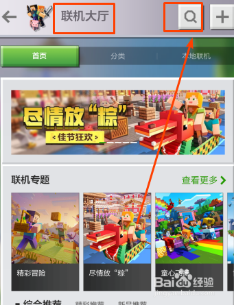 我的世界手机版恐怖地图怎么进？