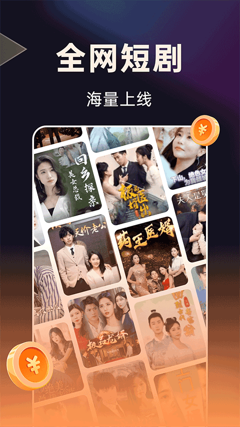 妙看短剧app最新版