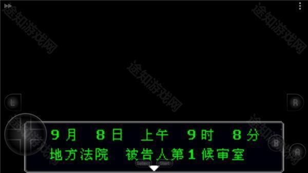 逆转裁判2中文版