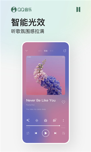 qq音乐2025最新版
