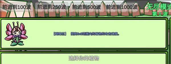 植物大战僵尸BT版宅宅萝卜最新版