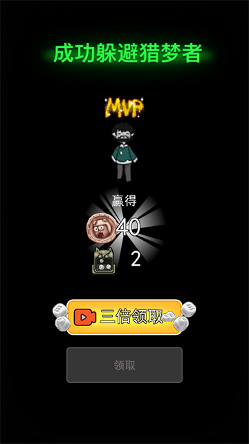 躺平发育金币无限版