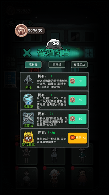 躺平发育金币无限版