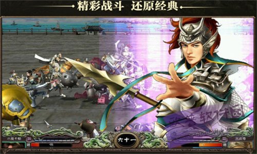 三国群英纪手机单机版