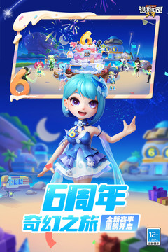 逃跑吧少年手游内置菜单版