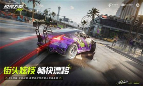 极品飞车集结无限免费版