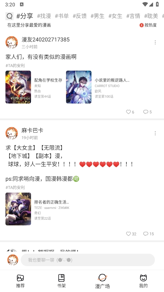 喵趣漫画app免费版