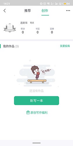 书旗小说2024