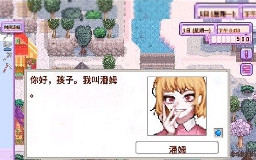 星露谷物语内置模组菜单