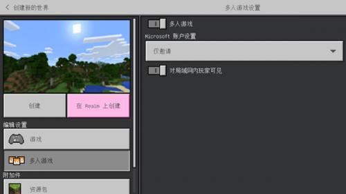 我的世界基岩版1.17