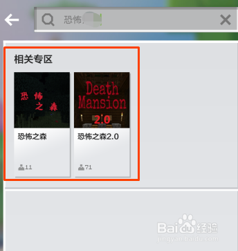 我的世界手机版恐怖地图怎么进？