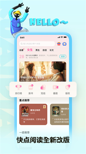 黑猫小说app