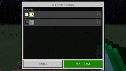我的世界基岩版1.17