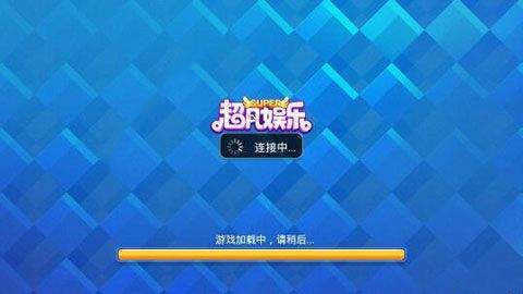 超凡娱乐官网4.0