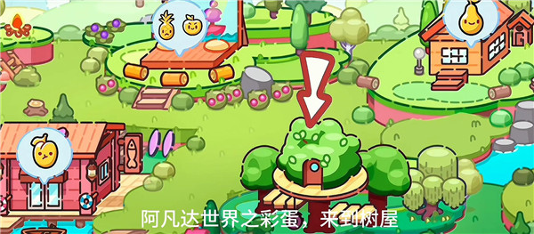 彩蛋分享截图1