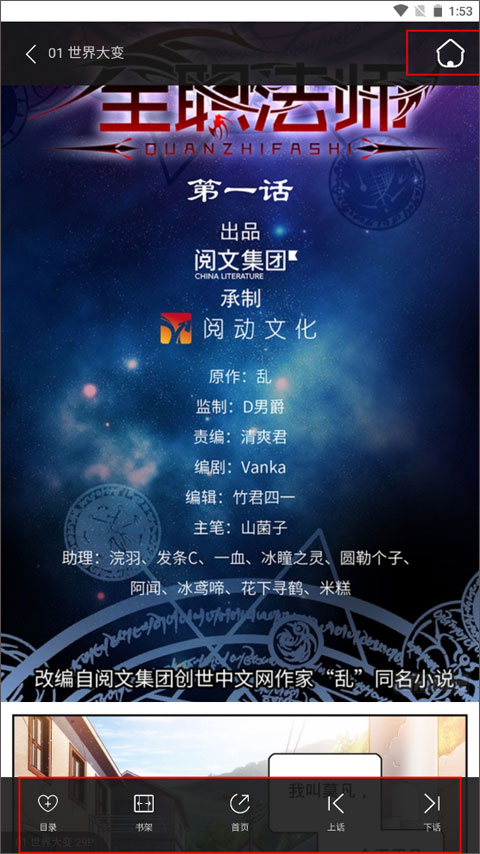 使用方法截图5