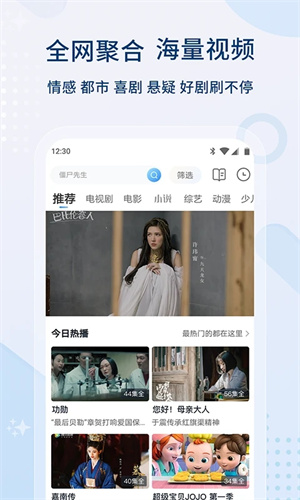 新影视大全最新去广告完美版 第3张图片