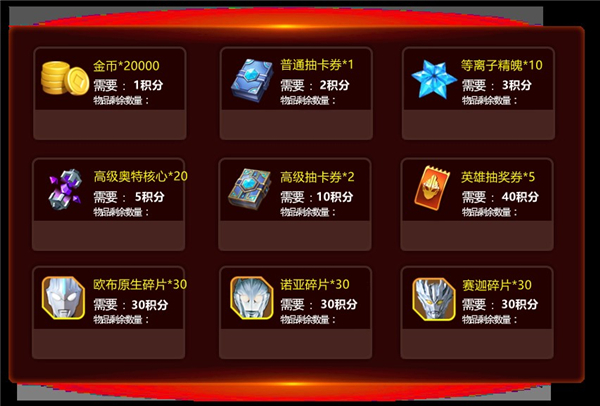 奥特曼之格斗超人999999钻999999金币游戏截图