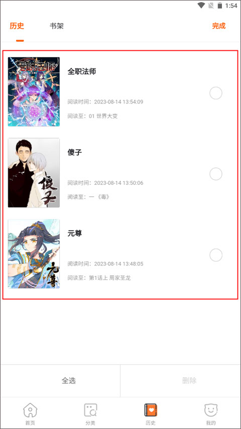 使用方法截图6