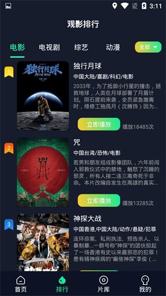 可乐影视app