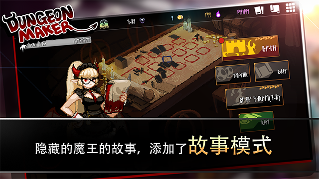 地牢制造者简体中文版