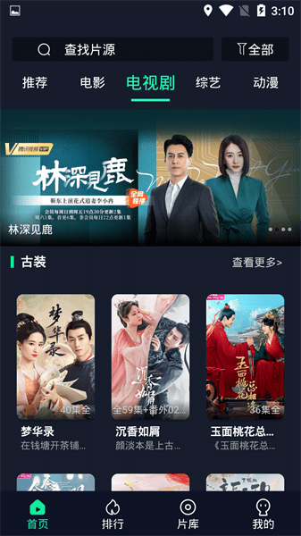 可乐影视app