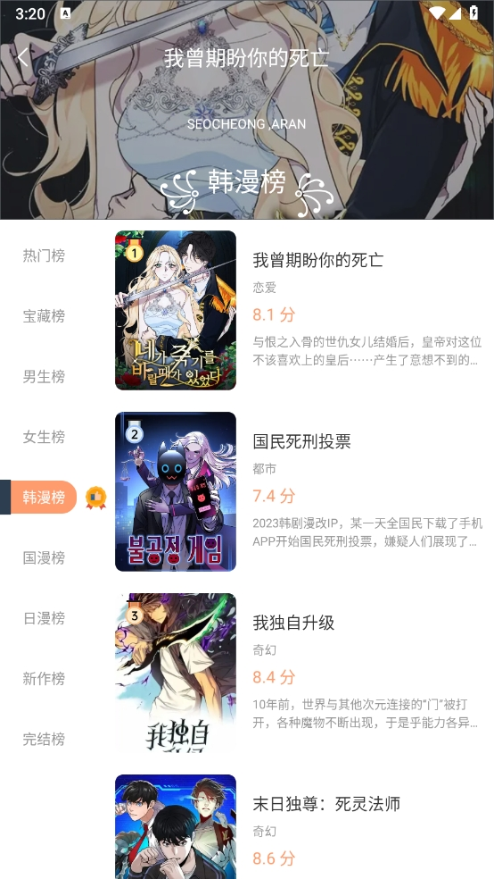 喵趣漫画app免费版