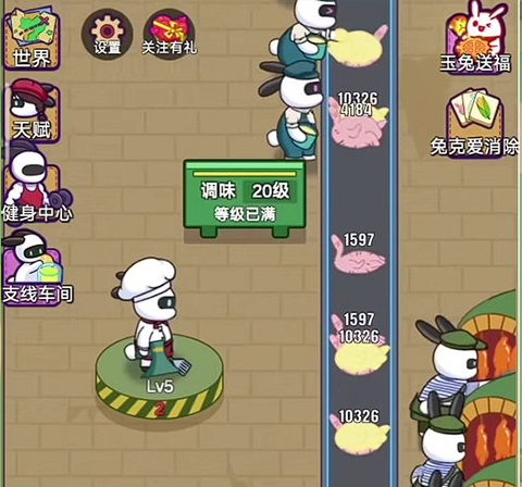 兔克创业记免广告版最新版游戏攻略2