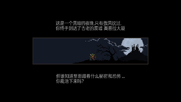 地牢探索者手机汉化版
