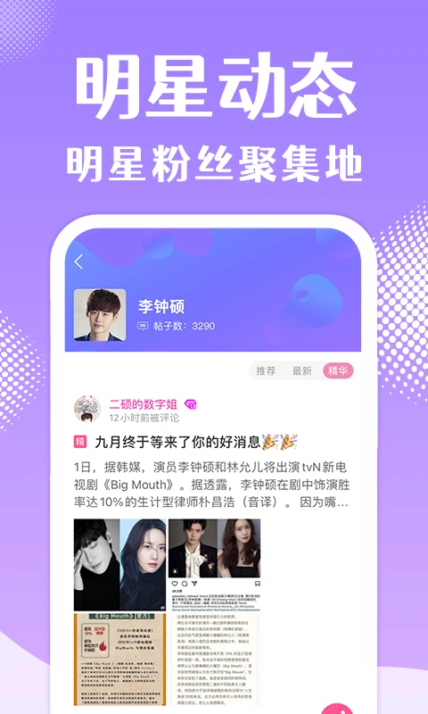 韩站官方app免广告