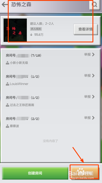 我的世界手机版恐怖地图怎么进？