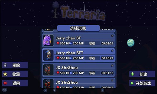 泰拉瑞亚1.4.4.9全物品存档版